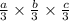 \frac{a}{3} \times \frac{b}{3} \times \frac{c}{3}