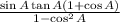 \frac{\sin{A}\tan{A}(1+\cos{A})}{1 - \cos^2{A}}