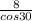 \frac{8}{cos30}