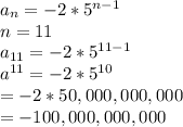 a_{n}=-2*5^{n-1}\\n=11\\a_{11}=-2*5^{11-1}\\a^{11}=-2*5^{10}\\=-2*50,000,000,000\\=-100,000,000,000