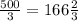 \frac{500}{3} = 166\frac{2}{3}