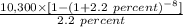 \frac{10,300\times [1 - (1 + 2.2 \ percent)^{-8}]}{2.2 \ percent}