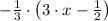 -\frac{1}{3}\cdot \left(3\cdot x -\frac{1}{2} \right)