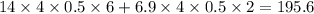 14 \times 4 \times 0.5  \times 6 + 6.9 \times 4 \times 0.5 \times 2=195.6