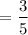 $=\frac{3}{5}$