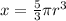 x = \frac{5}{3} \pi r^{3}