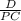 \frac{D}{PC}