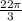 \frac{22\pi }{3}