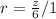 r = \frac{z}{6}/1