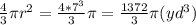 \frac{4}{3} \pi r^{2} = \frac{4 * 7^{3}}{3} \pi=\frac{1372}{3} \pi (yd^{3} )