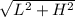 \sqrt[]{L^2 + H^2}