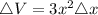 \triangle V = 3x^2 \triangle x