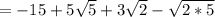 = -15 + 5\sqrt{5}+ 3\sqrt{2}-\sqrt{2*5}