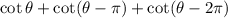 \cot \theta +\cot (\theta -\pi)+\cot(\theta -2\pi)