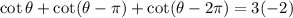 \cot \theta +\cot (\theta -\pi)+\cot(\theta -2\pi)=3(-2)