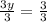 \frac{3y}{3} = \frac{3}{3}