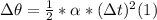 \Delta \theta = \frac{1}{2} *\alpha *(\Delta t)^{2}  (1)