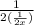 \frac{1}{2(\frac{1}{2x} )}