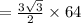 = \frac{3 \sqrt{3} }{2}  \times 64