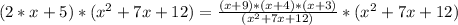 (2*x + 5)*(x^2 + 7x + 12)  = \frac{(x + 9)*(x + 4)*(x+3)}{(x^2 + 7x + 12)}*(x^2 + 7x + 12)