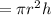 = \pi {r}^{2} h