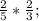 \frac{2}{5}*\frac{2}{3};