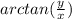 arctan(\frac{y}{x})