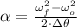 \alpha = \frac{\omega_{f}^{2}-\omega_{o}^{2}}{2\cdot \Delta \theta}