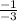 \frac{-1}{-3}