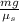 \frac{mg}{\mu_s }