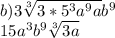 b) 3 \sqrt[3]{3*5^3a^9a} b^9 \\15a^3b^9 \sqrt[3]{3a}