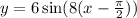 y = 6 \sin (8(x-\frac{\pi}{2} ))