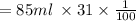 = 85ml \:  \times 31 \times  \frac{1}{100}