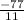 \frac{-77}{11}