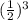 (\frac{1}{2})^3