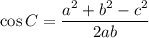 \cos C=\dfrac{a^2+b^2-c^2}{2ab}