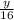 \frac{y}{16}