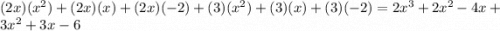 (2x)(x^2) + (2x)(x) + (2x)(-2) + (3)(x^2) + (3)(x) + (3)(-2) = 2x^3 + 2x^2 -4x + 3x^2 + 3x -6