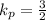 k_{p} = \frac{3}{2}