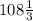 108\frac{1}{3}