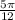 \frac{5\pi }{12}