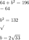 64+b^2=196\\-64\\\\b^2=132\\\sqrt{}\\\\b=2\sqrt{33}