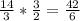 \frac{14}{3} *\frac{3}{2} =\frac{42}{6}