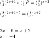(\frac{8}{3})^{2x+1} *(\frac{8}{3})^{5} =(\frac{8}{3}) ^{x+2}\\\\(\frac{8}{3})^{2x+1 +5} =(\frac{8}{3}) ^{x+2}\\\\\\2x +6 = x+2\\x = -4