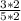 \frac{3*2}{5*2}