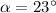 \alpha=23 \textdegree