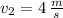 v_{2} = 4\,\frac{m}{s}