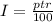 I=\frac{ptr}{100}