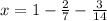 x = 1 - \frac{2}{7} - \frac{3}{14}