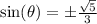 \sin(\theta)  = \±\frac{\sqrt 5}{3}